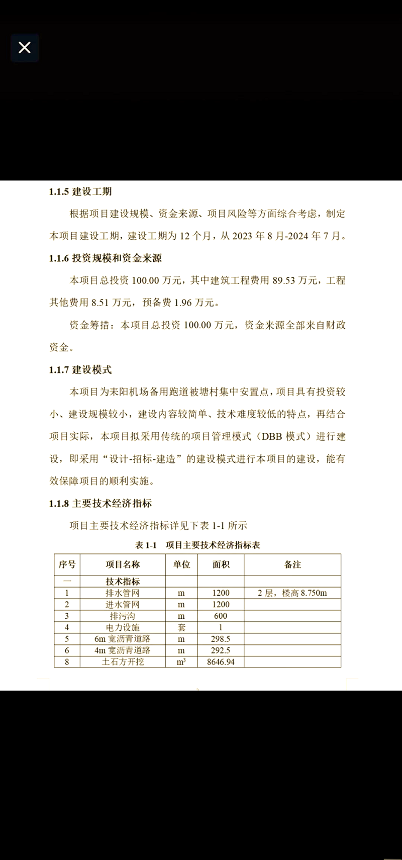 厦门出入境检验检疫局国际旅行卫生保健中心：您的健康出行顾问