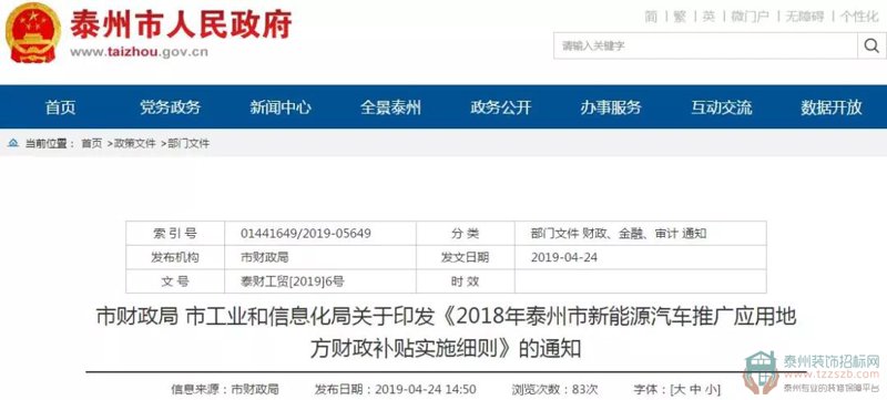 政府补贴申报